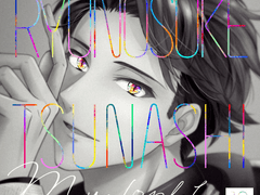 츠나시 류노스케 (十龍之介) _ my 10plate 가사 번역 / 해석