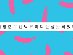 [아카쿠로] 내 청춘 로맨틱코미디는 잘못 되었다.