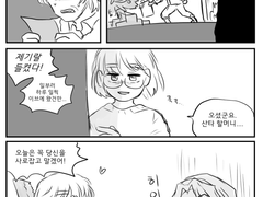 산타할머니와 빌런소녀