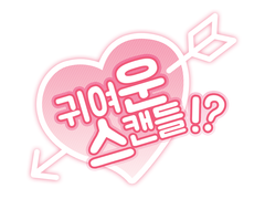 [리츠마오+이즈마코/샘플] 귀여운 스캔들!?