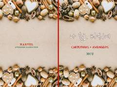 [MCU/어벤져스] 나 홀로 타워에