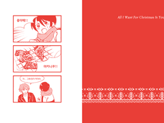 all i want for christmas is you