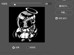 투명 띠부띠부씰, 화이트 컬러 변환법