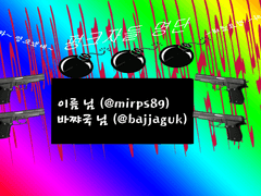 골페스 영화합작 펑크자 명단