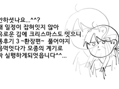 메이즈 사랑해 알럽 -3-