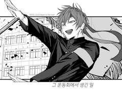 [반야로 / 야마소스+츠바사]그 운동회에서 생긴 일