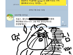 IMN2 운영 후기 1화