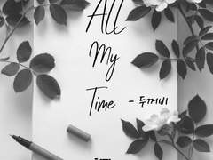 All My Time