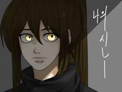 [쿤올레] 나의 신