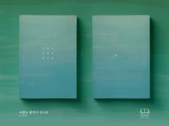 어느 날 있었던 일