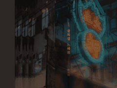 05. 골목길 느와르