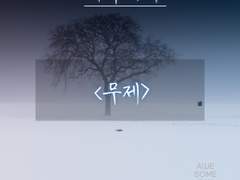 이카아나 - 무제