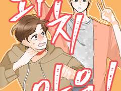 [토니피터] 와치아웃