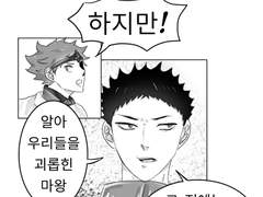 [FHQ 오이카게 합작]마왕에게 해피엔딩은 없다.