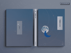 172. 완 / A5 + 내지