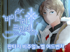 나의 소원 : PREVIEW