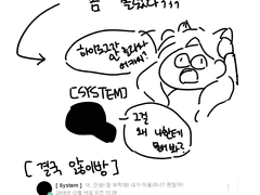 IMN2 운영 후기 2화