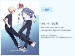 바쿠토도 신간 개인지 샘플