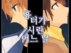 히온 D8a 신간 구간 샘플