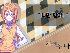 ■ MPC [ 우나비 / 20세 ]