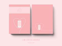 나를 사랑으로 채워줘요