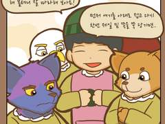 민희의 마계 탐험 일지 13화 국경 유치원에서7