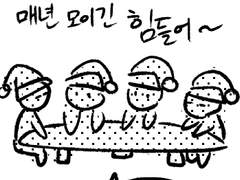 은퇴산타 메리던컨 2