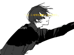 차라리 세계가 하나였다면