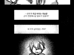 티파티 사망로그