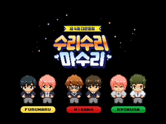 2019년 1월 13일 대운동회 INFO