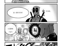 덷거미 [그의 악몽과 청혼] 샘플 페이지