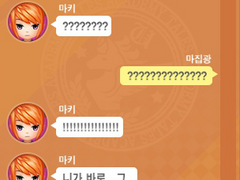 테런 아카데미 마키 톡 모음