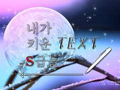 [현제유진유현] 크리스마스의 악몽? 上