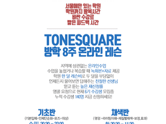 2019 겨울방학 8주 일러스트 온라인레슨!