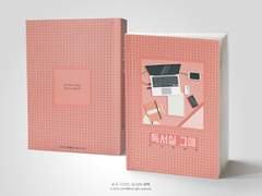 NO.297 독서실 그애