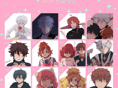 2018년 연말정산