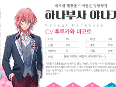 하나부사 야나기