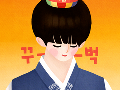 감귤요정 번외 (신년인사)