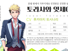 토라사와 잇세이