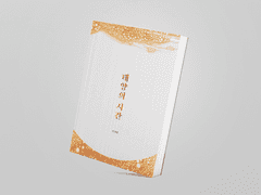 001 태양의 시간