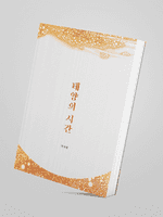 레디메이드 표지