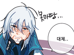 [천계인들]천계의 사내라면