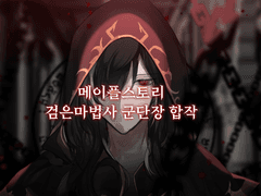 메이플스토리 군단장 합작 공개