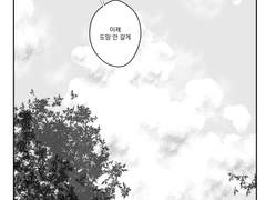 녤옹 - 그 꽃, 그