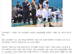 01.03(목) 19:00WKBL 삼성생명 vs KEB하나