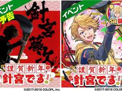 이벤트 : 『근하신년, 하리미야입니다!』