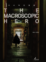 닥터 스트레인지 캐릭터 해석본 트릴로지