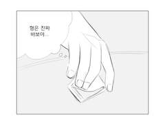 창윤창민호 클리셰만화