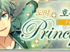 도약! 호수 위의 Principal