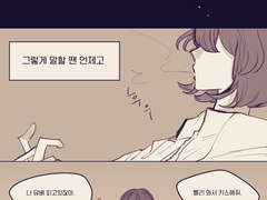 [전독시/상아수영] 담배